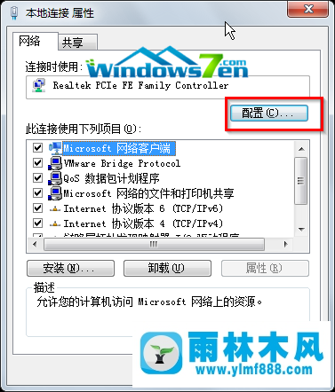 雨林木风win7系统上网经常自动断开的解决办法