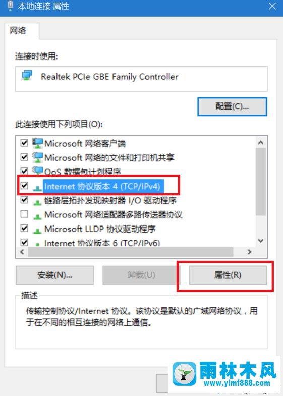 雨林木风win10上网图标变成一个地球的原因及解决办法