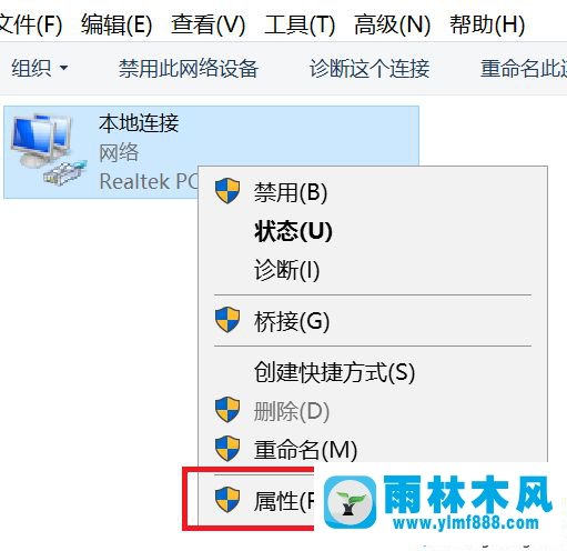 雨林木风win10上网图标变成一个地球的原因及解决办法