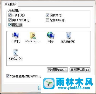 win7桌面上的网络图标不见了,怎么找回的方法教程