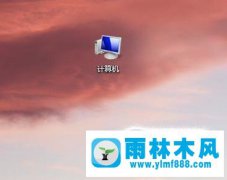 win7桌面上的网络图标不见了,怎么找回的方法教程