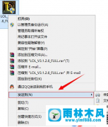 雨林木风win7系统安装LOL出现NSIS ERROR的解决办法