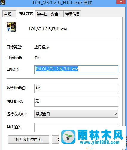 雨林木风win7系统安装LOL出现NSIS ERROR的解决办法