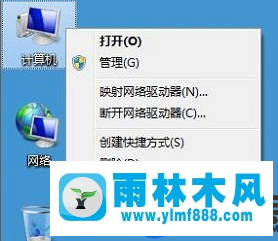 雨林木风win7修改虚拟内存的方法教程