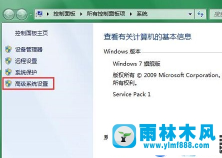 雨林木风win7修改虚拟内存的方法教程