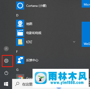 雨林木风win10系统默认应用设置不了的解决办法