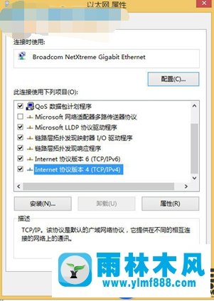 雨林木风win7系统修改IP后不能保存的解决教程