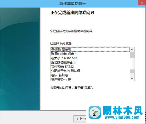 雨林木风win10系统上U盘变成0字节的解决办法