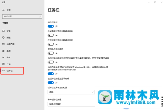 雨林木风win10 1903的任务栏没有日期显示的解决办法