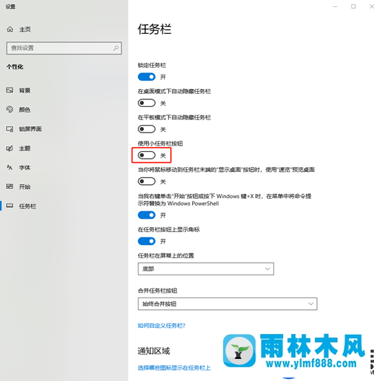 雨林木风win10 1903的任务栏没有日期显示的解决办法