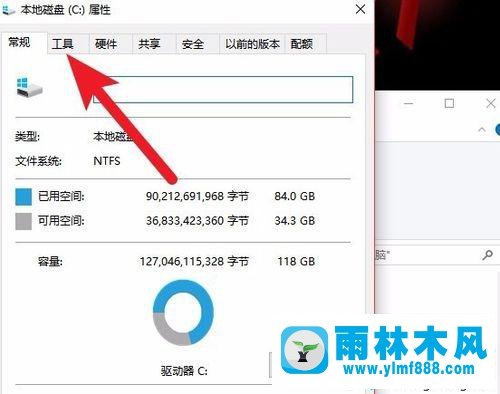 雨林木风win10主机在运行但是黑屏的解决教程