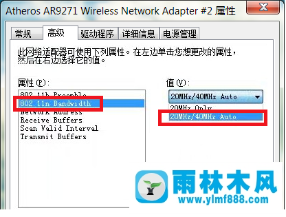 雨林木风win7上网慢的解决办法