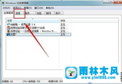 雨林木风win7旗舰版提示内存不足的解决办法