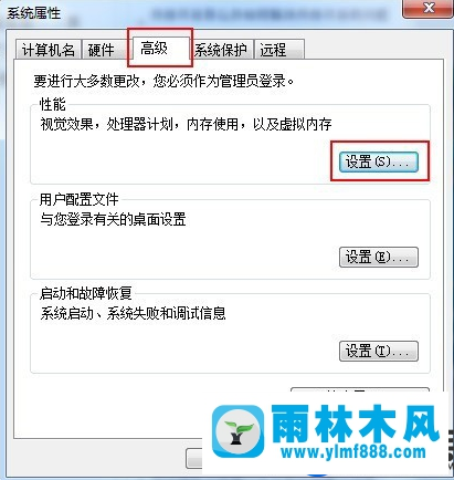 雨林木风win7旗舰版提示内存不足的解决办法