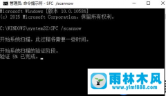 雨林木风win10系统怎么安装.net3.5的方法教程