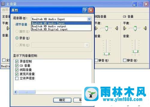 教你解决xp系统麦克风没有声音的方法教程