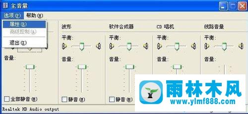 教你解决xp系统麦克风没有声音的方法教程