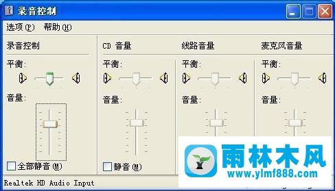 教你解决xp系统麦克风没有声音的方法教程