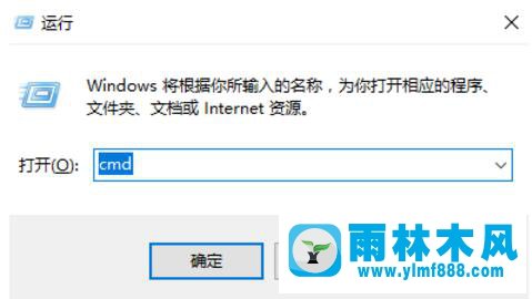 雨林木风win10开机黑屏无反应的解决教程