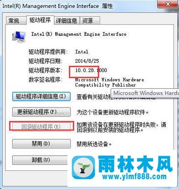 雨林木风win10系统关机黑屏不断电的解决办法