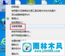 雨林木风win10系统关机黑屏不断电的解决办法