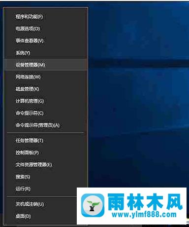 雨林木风win10移动热点图标灰色的解决教程