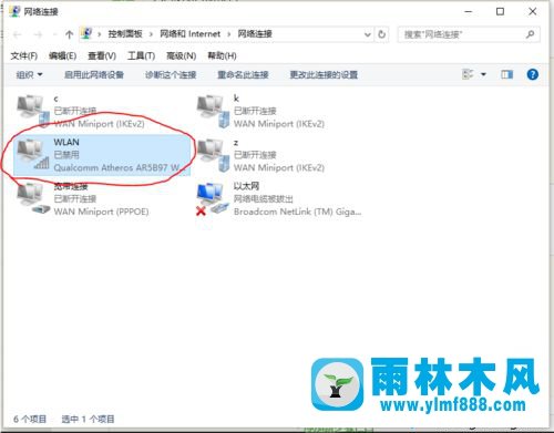 雨林木风win10突然没有wlan选项的解决办法