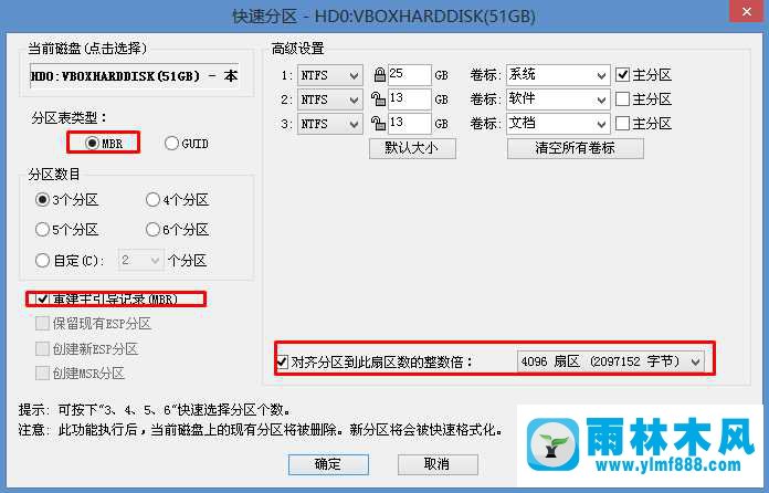 安装了雨林木风win7开机EFI\microsoft\boot\bcd 0xc000000f的解决办法