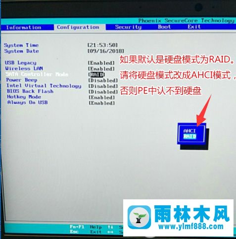 安装了雨林木风win7开机EFI\microsoft\boot\bcd 0xc000000f的解决办法