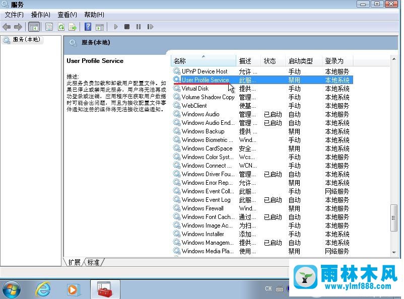 雨林木风win7提示未能连接一个windows服务的解决办法