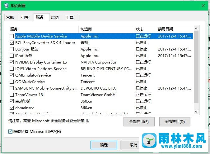 雨林木风win10设置启动项的方法技巧