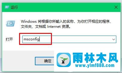 雨林木风win10设置启动项的方法技巧