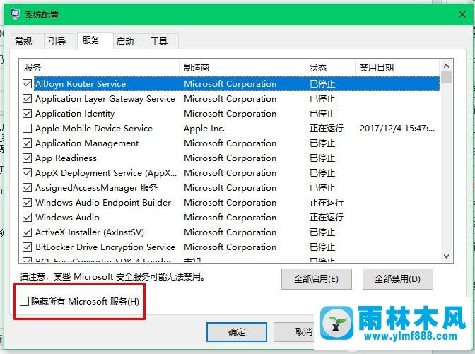 雨林木风win10设置启动项的方法技巧