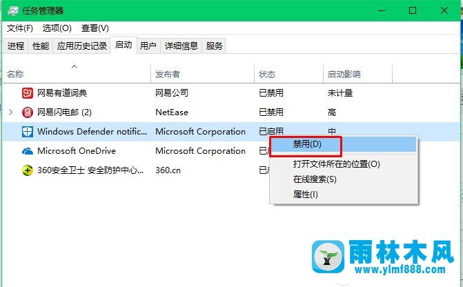 雨林木风win10设置启动项的方法技巧