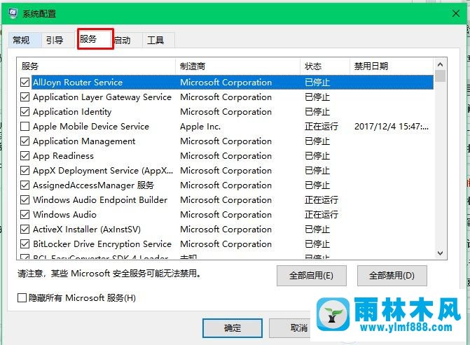 雨林木风win10设置启动项的方法技巧