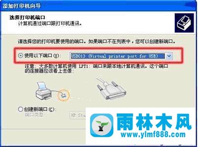 雨林木风xp系统上安装不上惠普打印机驱动的解决办法