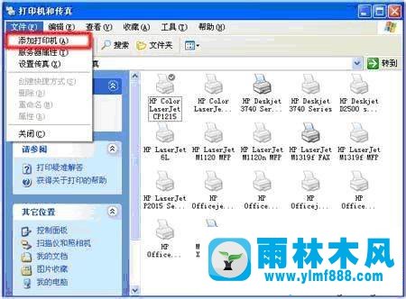 雨林木风xp系统上安装不上惠普打印机驱动的解决办法