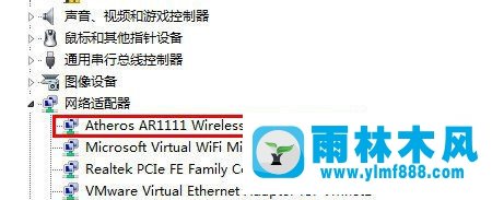 雨林木风win7系统上网时提示网络受到限制访问的解决方法