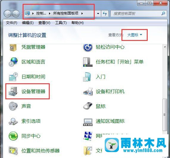 雨林木风win7系统上网时提示网络受到限制访问的解决方法