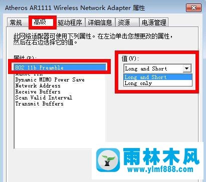 雨林木风win7系统上网时提示网络受到限制访问的解决方法