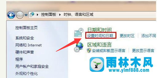 雨林木风win7提示已阻止此网站显示有安全证书错误的解决办法