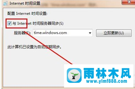 雨林木风win7提示已阻止此网站显示有安全证书错误的解决办法