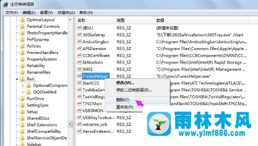 雨林木风win7通过注册表禁用开机启动项的方法教程