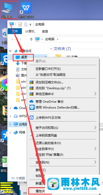 雨林木风win10更新以后C盘空间占满了的解决办法