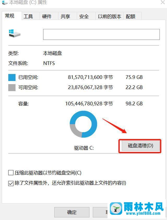 雨林木风win10更新以后C盘空间占满了的解决办法