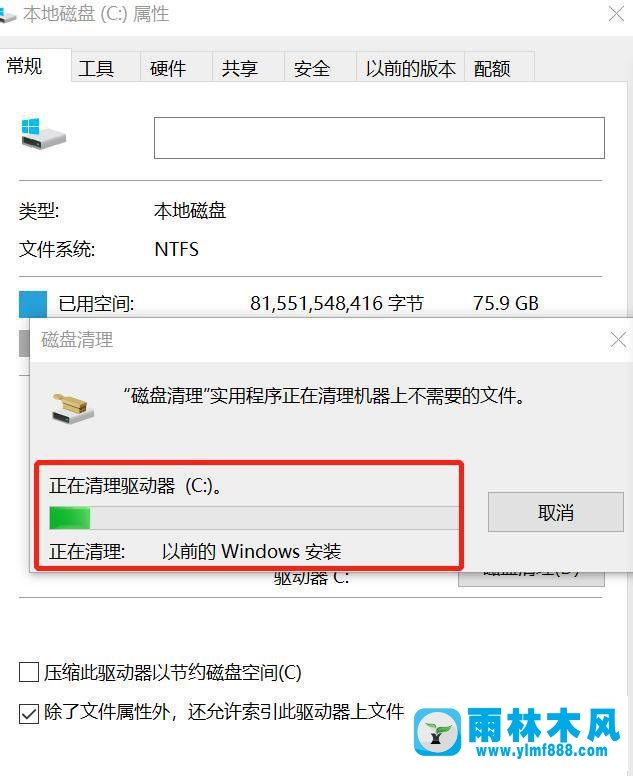 雨林木风win10更新以后C盘空间占满了的解决办法