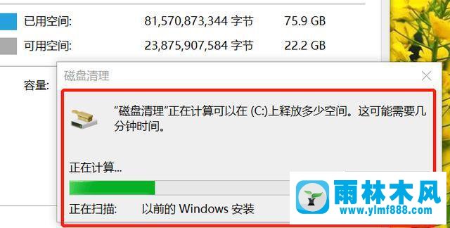 雨林木风win10更新以后C盘空间占满了的解决办法