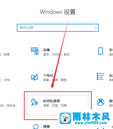 雨林木风win10系统输入法消失了的解决教程