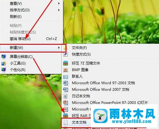 雨林木风win7点击右键弹出慢的解决办法