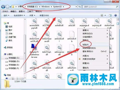 雨林木风win7系统提示缺少quartz.dll文件的解决教程